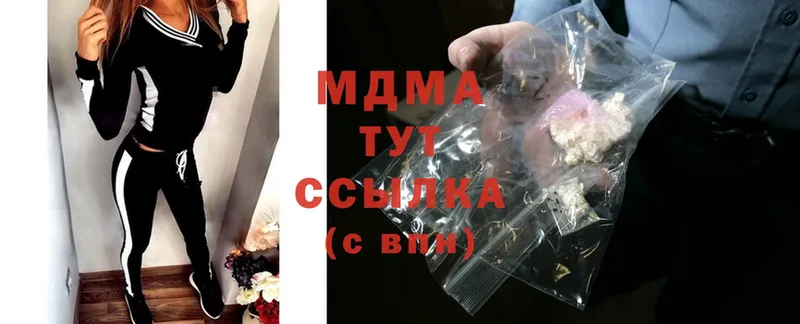 MDMA crystal  Апрелевка 